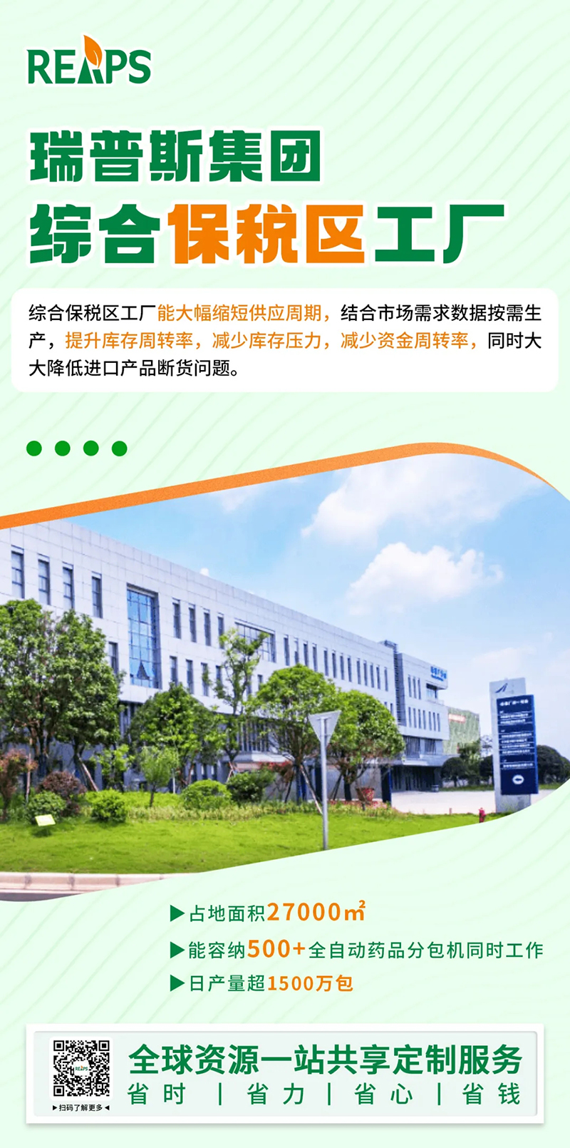 2023年電商平臺保健食品TOP 10榜單,REAPS瑞普斯品牌名列前茅07.jpg 2023年電商平臺保健食品TOP 10榜單,REAPS瑞普斯品牌名列前茅07.jpg