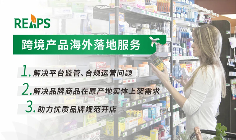 2023年電商平臺保健食品TOP 10榜單,REAPS瑞普斯品牌名列前茅08.jpg 2023年電商平臺保健食品TOP 10榜單,REAPS瑞普斯品牌名列前茅08.jpg