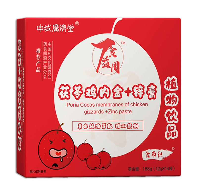 食益周茯苓雞內金+鋅膏