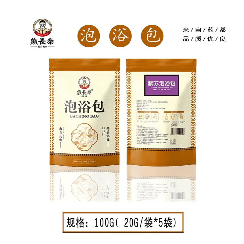 熊長(zhǎng)泰紫蘇泡浴包