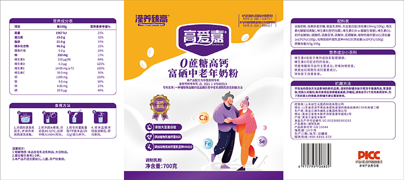 圣元瀅養臻高高愛嘉0蔗糖高鈣富硒中老年奶粉02