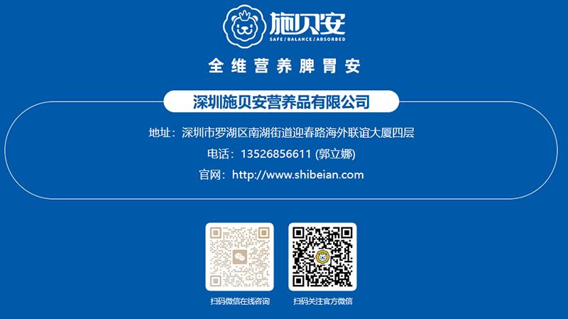 施貝安營養品招商.png 施貝安營養品招商.png