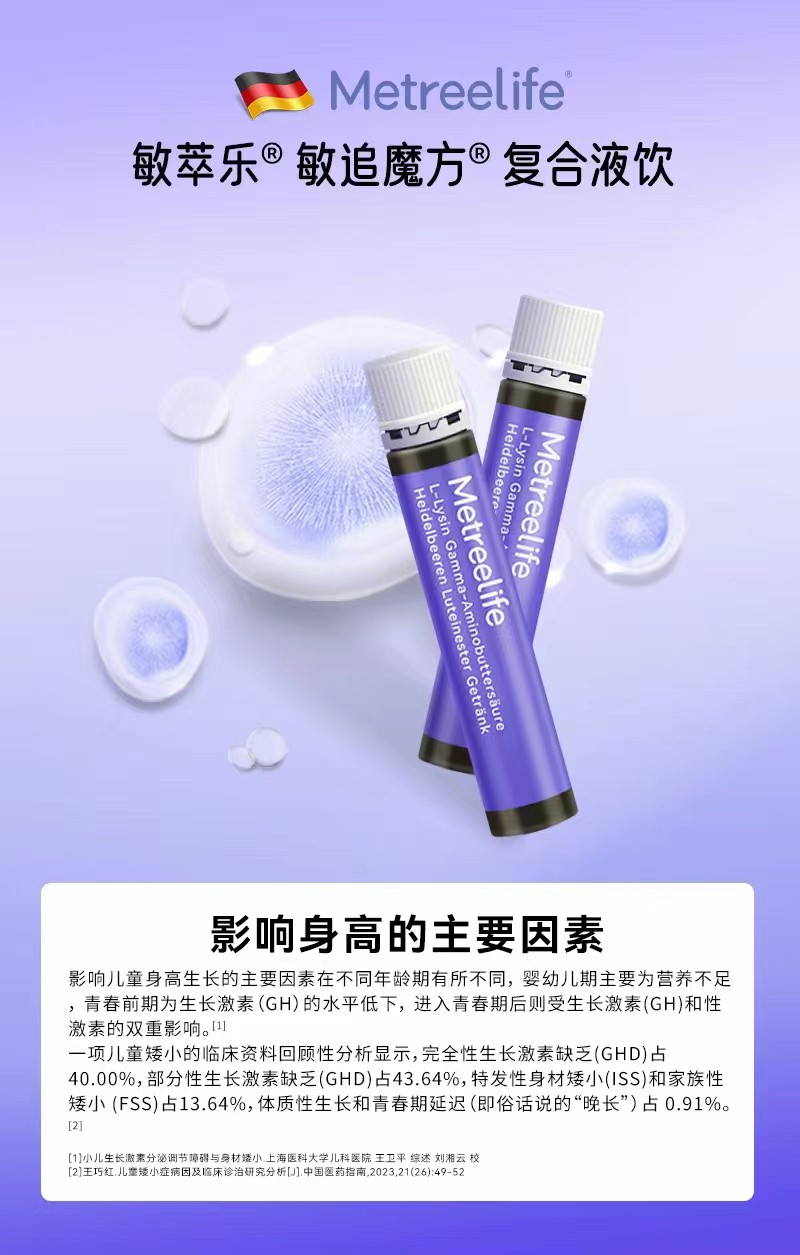 敏萃樂敏追魔方6S復合飲液02.jpg 敏萃樂敏追魔方6S復合飲液02.jpg