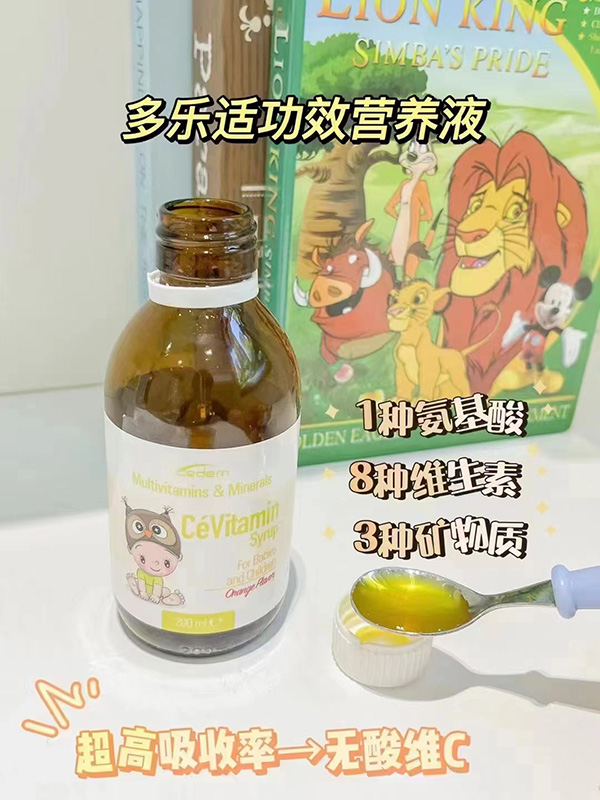 多樂適功效營養液.jpg 多樂適功效營養液.jpg