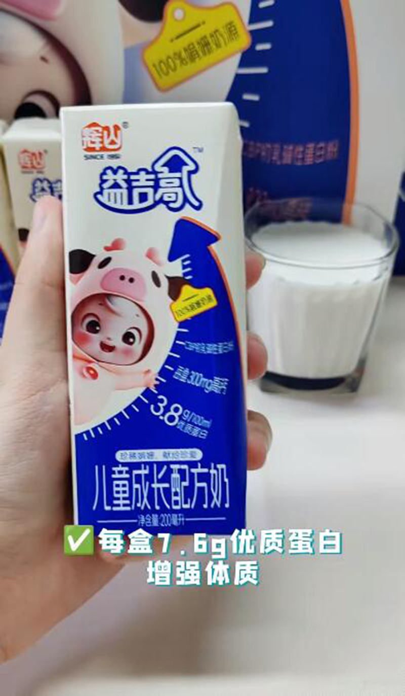 輝山益吉高兒童奶02.jpg 輝山益吉高兒童奶02.jpg