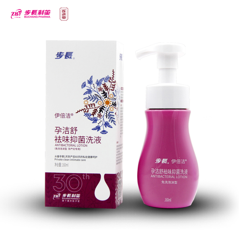 步長孕潔舒祛味抑菌洗液 160ml.jpg 步長孕潔舒祛味抑菌洗液 160ml.jpg