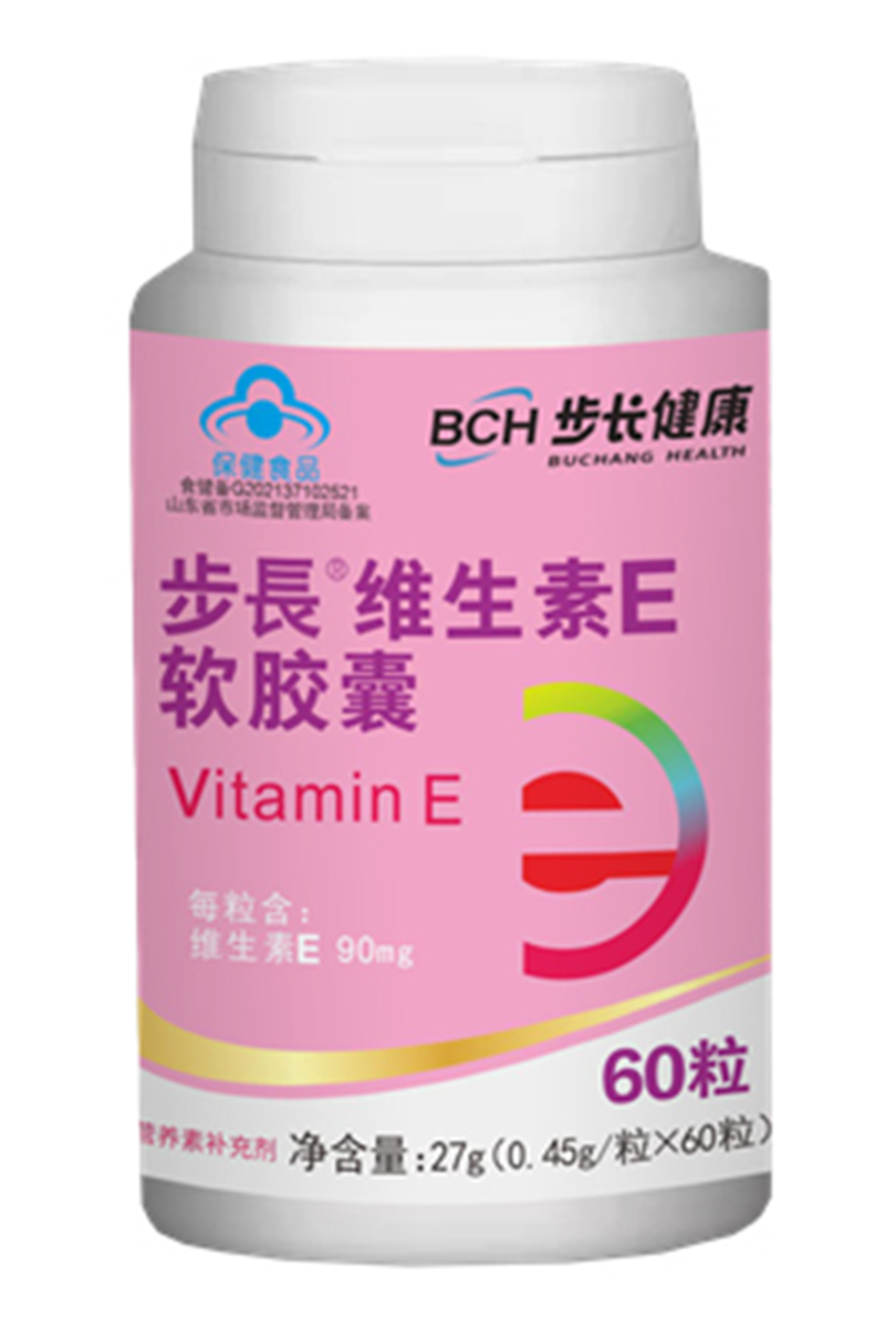 步長維生素E軟膠囊.jpg 步長維生素E軟膠囊.jpg