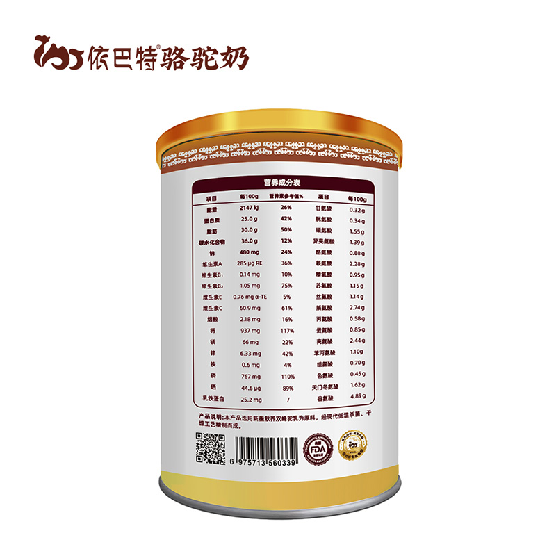 依巴特駝駝福純駱駝乳粉罐裝1.jpg