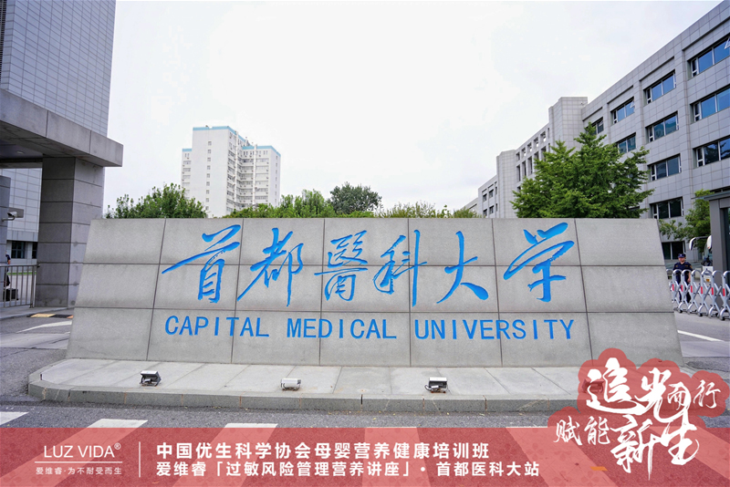 愛維睿過敏風(fēng)險(xiǎn)管理營(yíng)養(yǎng)講座01.jpg 愛維睿過敏風(fēng)險(xiǎn)管理營(yíng)養(yǎng)講座01.jpg