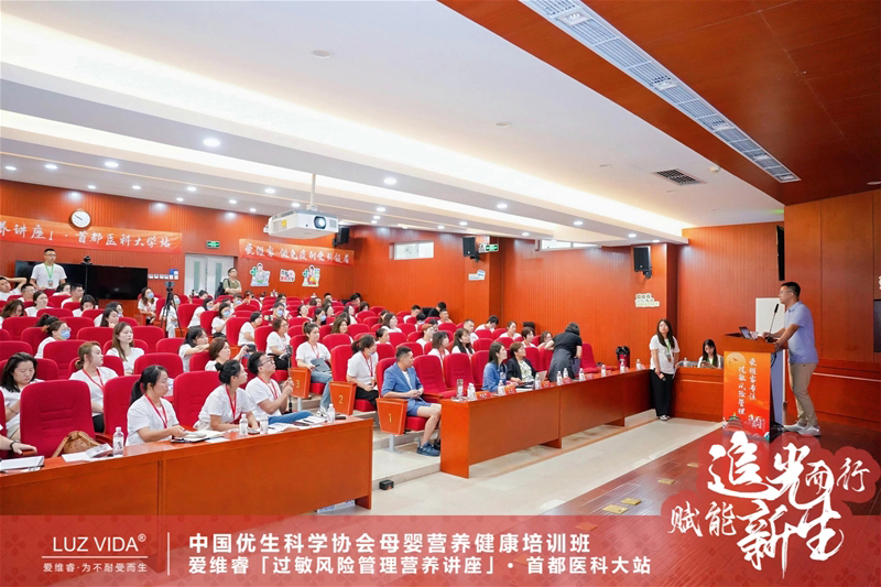 愛維睿過敏風(fēng)險(xiǎn)管理營(yíng)養(yǎng)講座02.jpg 愛維睿過敏風(fēng)險(xiǎn)管理營(yíng)養(yǎng)講座02.jpg