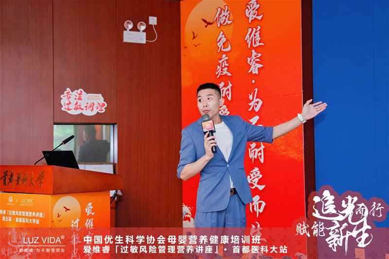 愛維睿過敏風(fēng)險(xiǎn)管理營(yíng)養(yǎng)講座03.jpg 愛維睿過敏風(fēng)險(xiǎn)管理營(yíng)養(yǎng)講座03.jpg