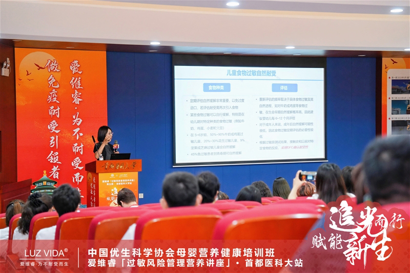 愛維睿過敏風(fēng)險(xiǎn)管理營(yíng)養(yǎng)講座05.jpg 愛維睿過敏風(fēng)險(xiǎn)管理營(yíng)養(yǎng)講座05.jpg