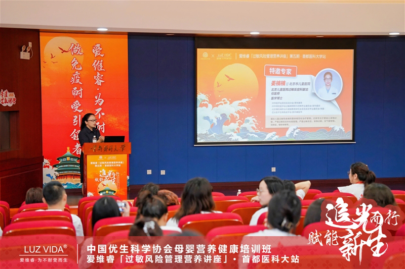 愛維睿過敏風(fēng)險(xiǎn)管理營(yíng)養(yǎng)講座08.jpg 愛維睿過敏風(fēng)險(xiǎn)管理營(yíng)養(yǎng)講座08.jpg