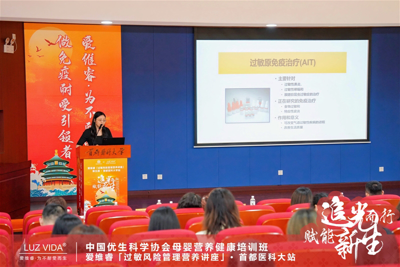 愛維睿過敏風(fēng)險(xiǎn)管理營(yíng)養(yǎng)講座09.jpg 愛維睿過敏風(fēng)險(xiǎn)管理營(yíng)養(yǎng)講座09.jpg