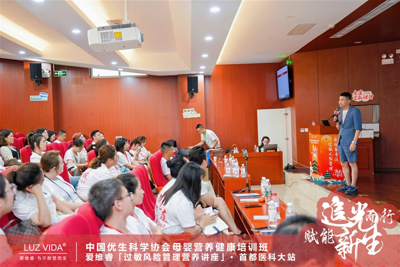 愛維睿過敏風(fēng)險(xiǎn)管理營(yíng)養(yǎng)講座11.jpg 愛維睿過敏風(fēng)險(xiǎn)管理營(yíng)養(yǎng)講座11.jpg