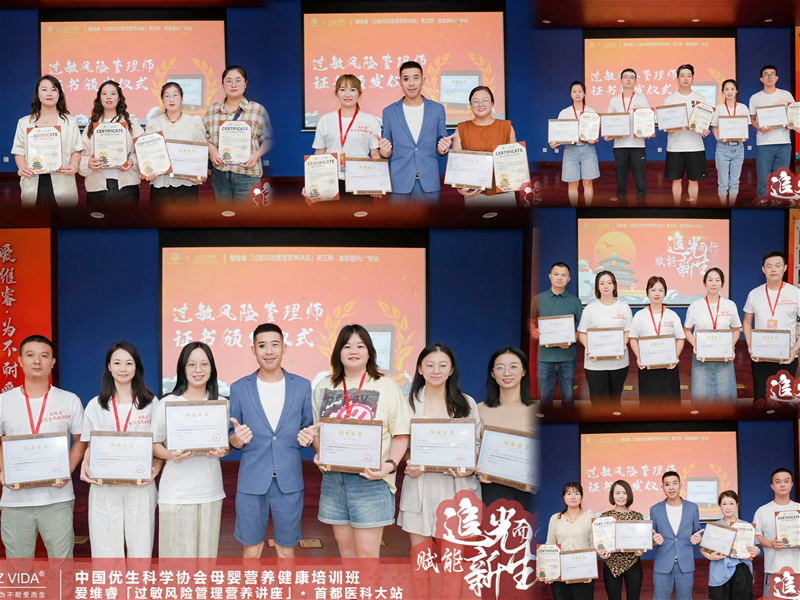 愛維睿過敏風(fēng)險(xiǎn)管理營(yíng)養(yǎng)講座13.jpg 愛維睿過敏風(fēng)險(xiǎn)管理營(yíng)養(yǎng)講座13.jpg