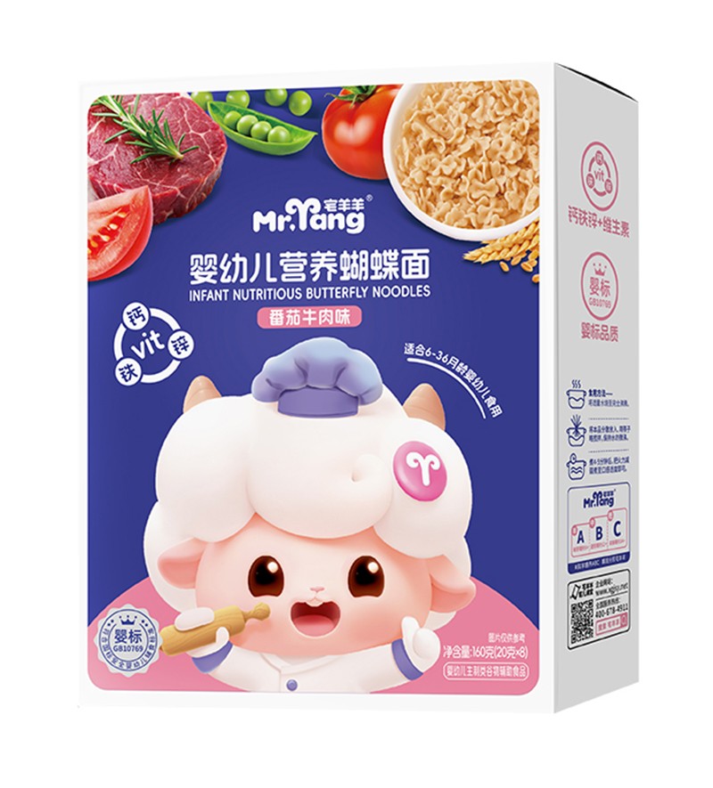 宅羊羊嬰幼兒營養蝴蝶面