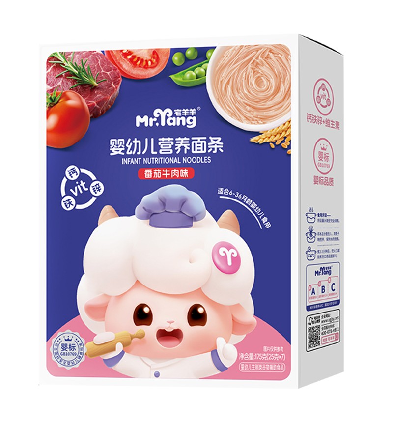 宅羊羊嬰幼兒營養面條