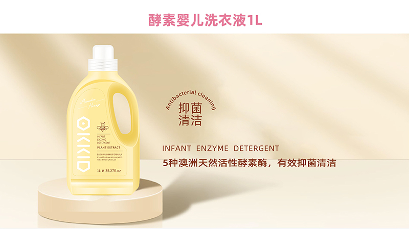 OKKID澳可奇酵素嬰兒洗衣液1L.jpg OKKID澳可奇酵素嬰兒洗衣液1L.jpg
