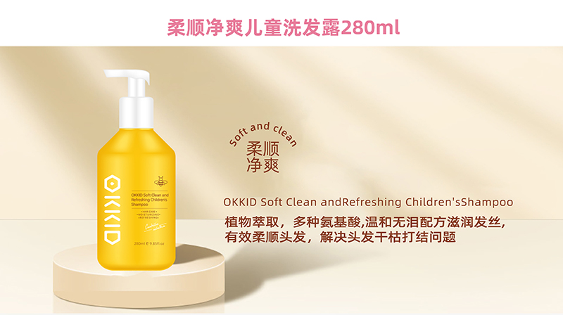 OKKID澳可奇柔順凈爽兒童洗發露280ml.jpg OKKID澳可奇柔順凈爽兒童洗發露280ml.jpg