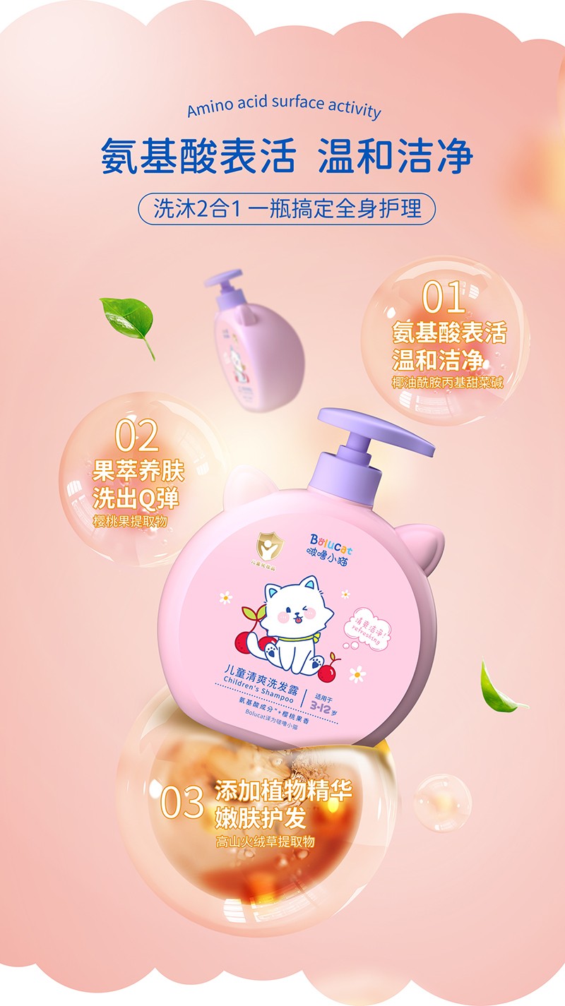 啵嚕小貓兒童清爽洗發露400ml01.jpg