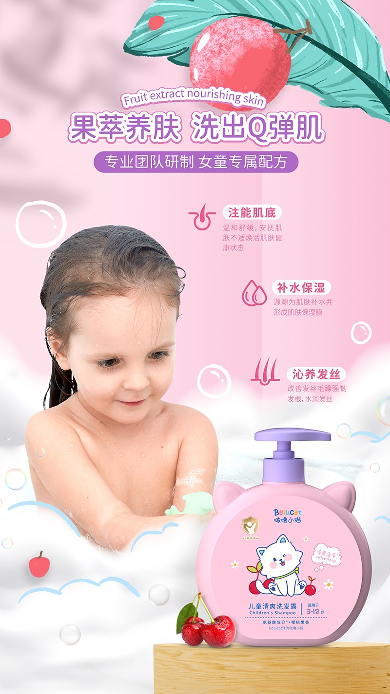 啵嚕小貓兒童清爽洗發露400ml02.jpg