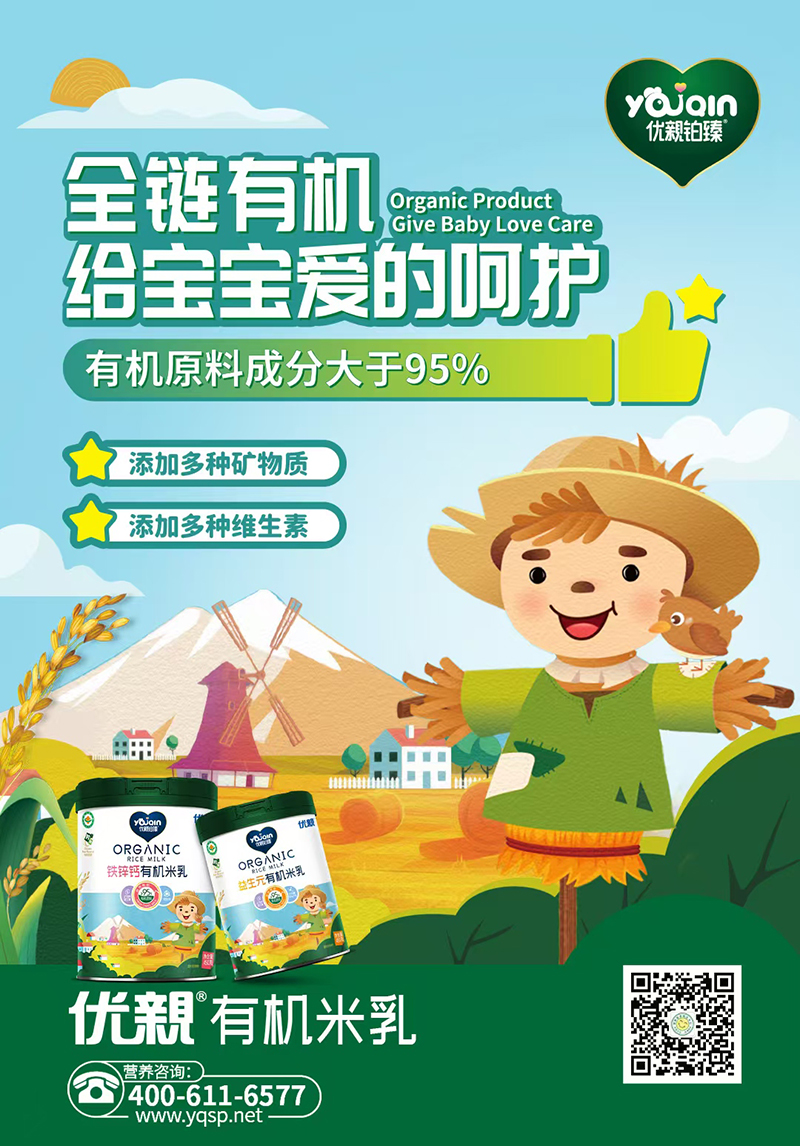 優(yōu)親鉑瑧有機米粉.jpg 優(yōu)親鉑瑧有機米粉.jpg