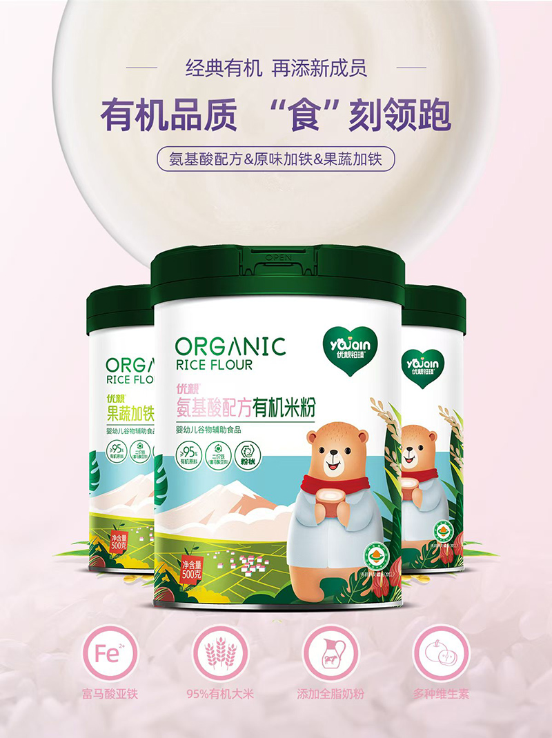 優親氨基酸配方有機米粉.jpg 優親氨基酸配方有機米粉.jpg
