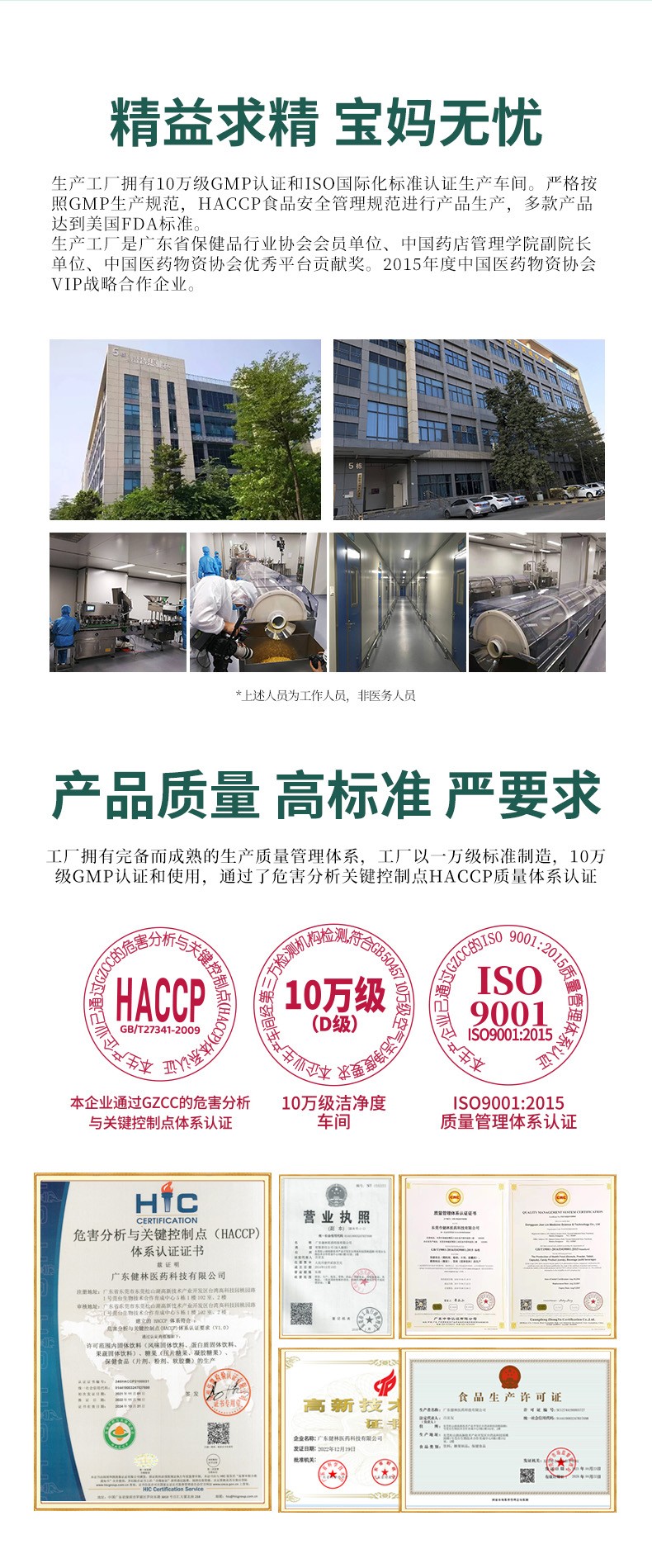 睿無限龍鳳版DHA藻油凝膠糖果90粒詳情 (9).jpg