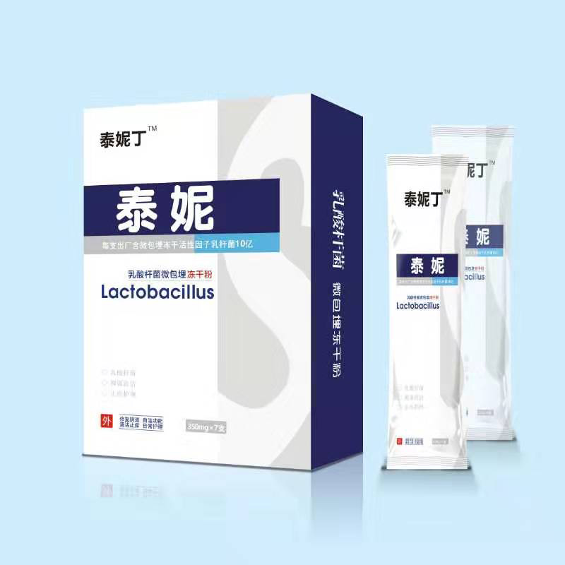 泰妮丁泰妮乳酸桿菌微包埋凍干粉.jpg 泰妮丁泰妮乳酸桿菌微包埋凍干粉.jpg