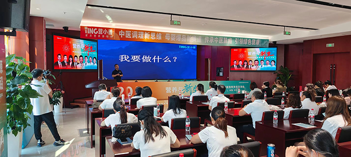 營小善全國首屆新中醫(yī)營養(yǎng)學(xué)術(shù)交流會(huì)1.jpg 營小善全國首屆新中醫(yī)營養(yǎng)學(xué)術(shù)交流會(huì)1.jpg