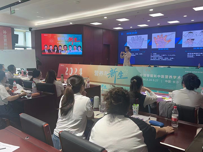 營小善全國首屆新中醫(yī)營養(yǎng)學(xué)術(shù)交流會(huì)2.jpg 營小善全國首屆新中醫(yī)營養(yǎng)學(xué)術(shù)交流會(huì)2.jpg