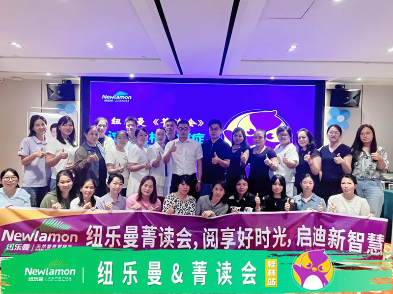 紐樂曼Newlamon培訓04.jpg 紐樂曼Newlamon培訓04.jpg