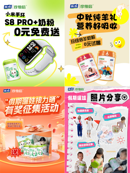 珍紐倍羊奶粉新會員系統升級 千萬純羊禮大回饋 (1).jpg 珍紐倍羊奶粉新會員系統升級 千萬純羊禮大回饋 (1).jpg