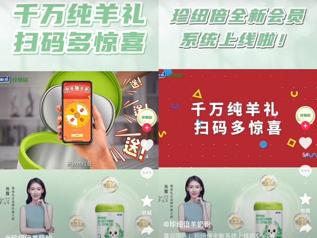 珍紐倍羊奶粉新會員系統升級 千萬純羊禮大回饋 (3).jpg 珍紐倍羊奶粉新會員系統升級 千萬純羊禮大回饋 (3).jpg