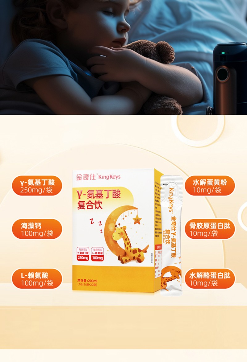 金奇仕γ-氨基丁酸復合飲詳情 (9)