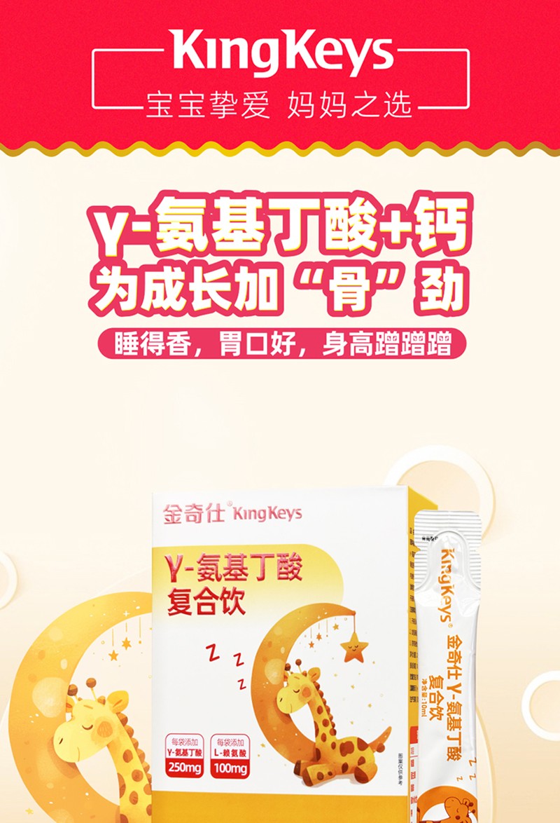 金奇仕γ-氨基丁酸復合飲詳情 (1)