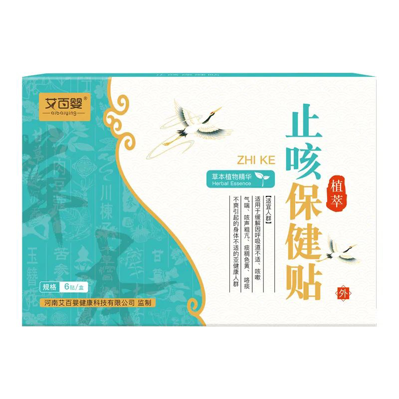 艾百嬰止咳保健貼.jpg