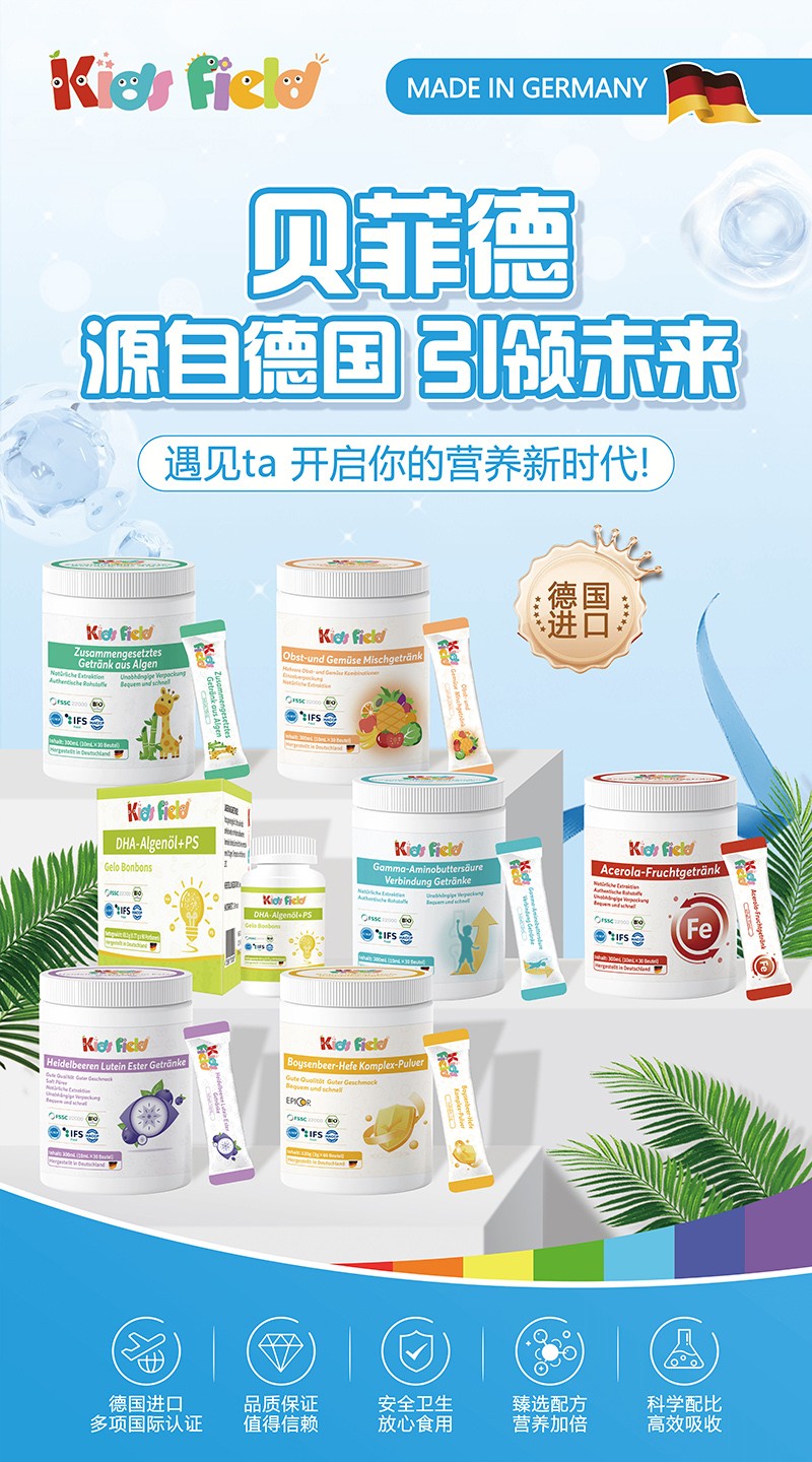 貝菲德優合海藻復合飲品02.jpg 貝菲德優合海藻復合飲品02.jpg