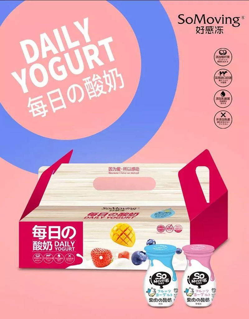 好感凍每日の酸奶.jpg 好感凍每日の酸奶.jpg