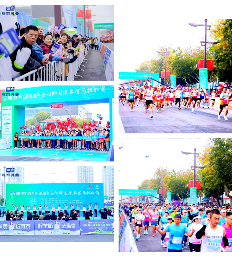 雅泰乳業·2024涇陽鄭國渠半程馬拉松2.jpg 雅泰乳業·2024涇陽鄭國渠半程馬拉松2.jpg