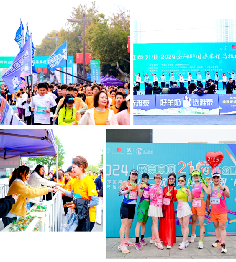 雅泰乳業·2024涇陽鄭國渠半程馬拉松3.jpg 雅泰乳業·2024涇陽鄭國渠半程馬拉松3.jpg