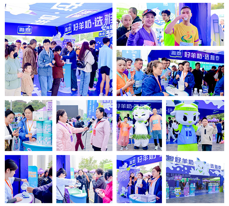 雅泰乳業·2024涇陽鄭國渠半程馬拉松4.jpg 雅泰乳業·2024涇陽鄭國渠半程馬拉松4.jpg