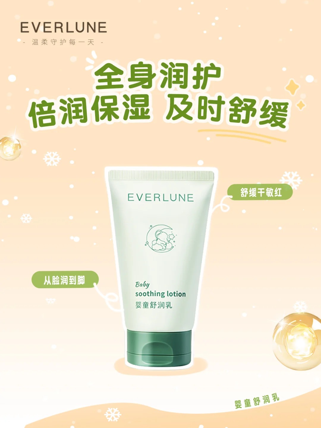 EVERLUNEɭͯ杙.jpg