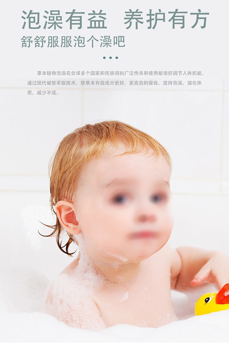 紫嬰童草本草泡洗抑菌液詳情圖_08.jpg