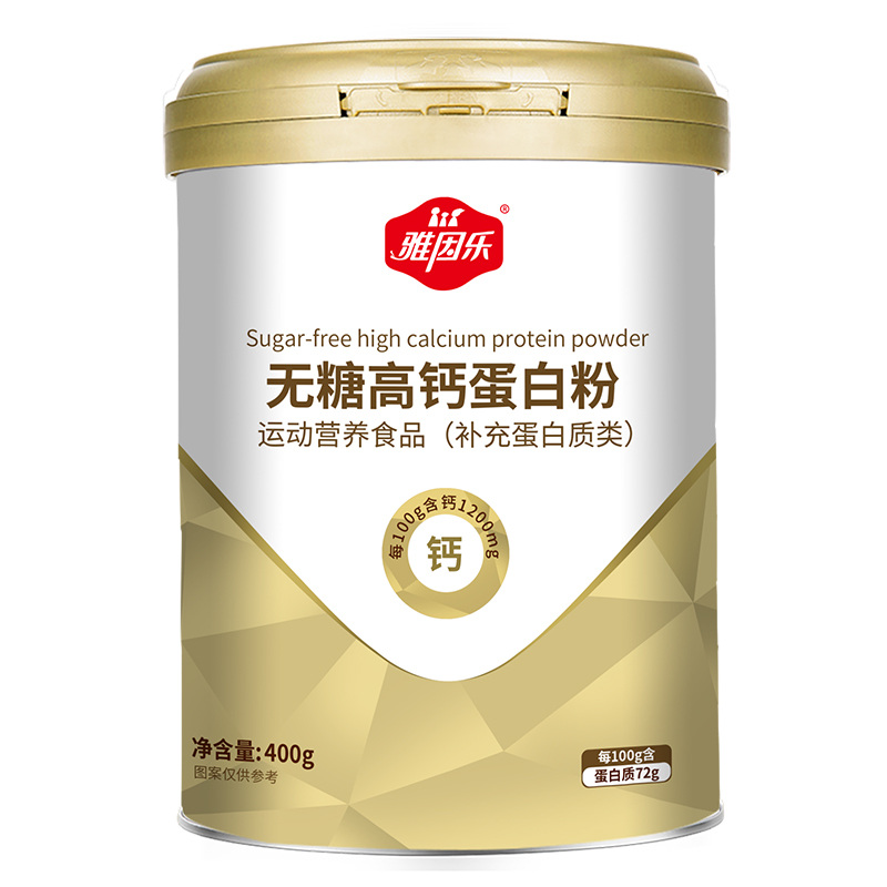 雅因樂無(wú)糖高鈣蛋白粉.jpg 雅因樂無(wú)糖高鈣蛋白粉.jpg