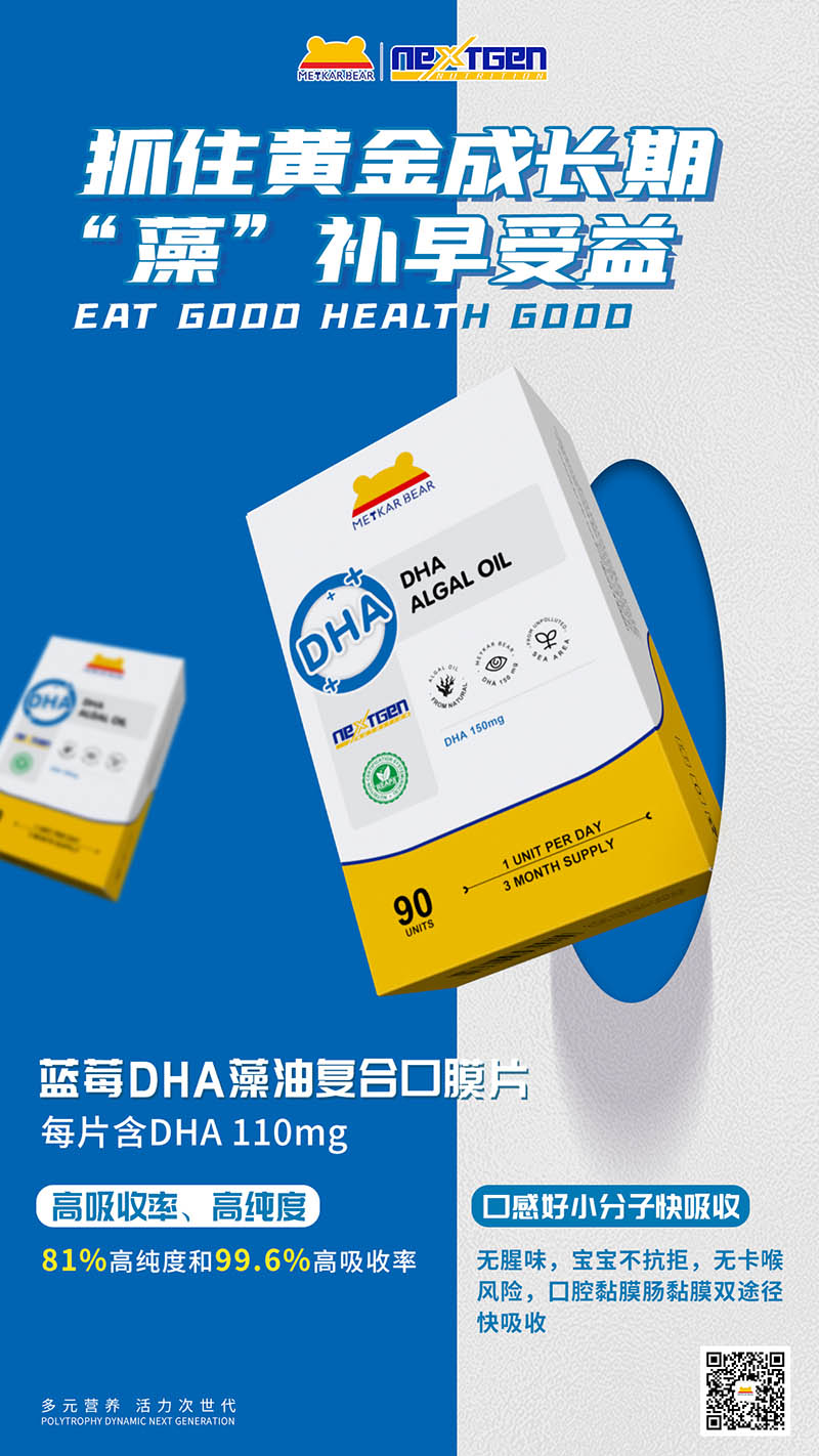 MEYKARBEAR美卡熊藍莓DHA藻油復合口膜片.jpg MEYKARBEAR美卡熊藍莓DHA藻油復合口膜片.jpg