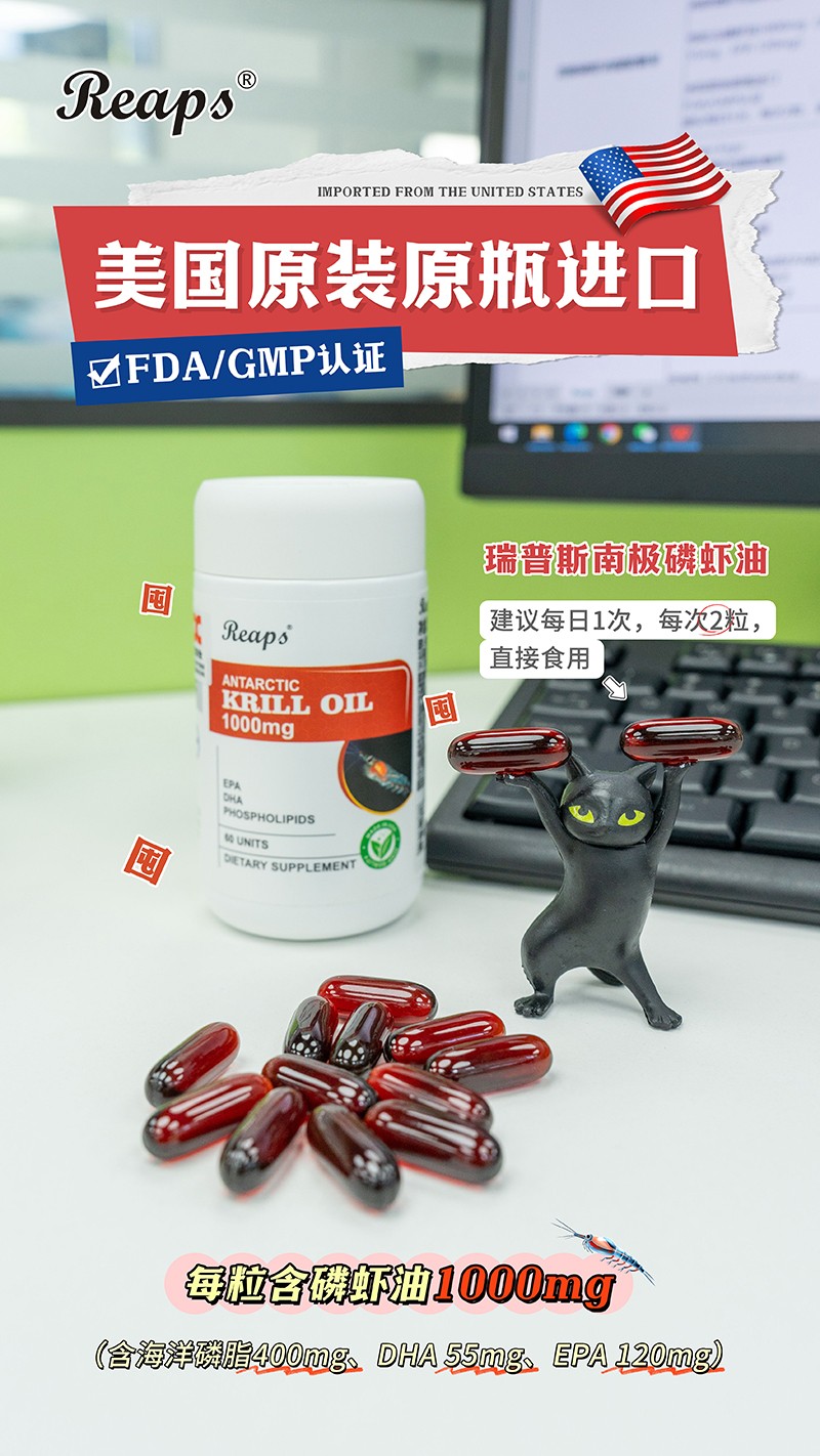 Reaps瑞普斯南極磷蝦油7.jpg