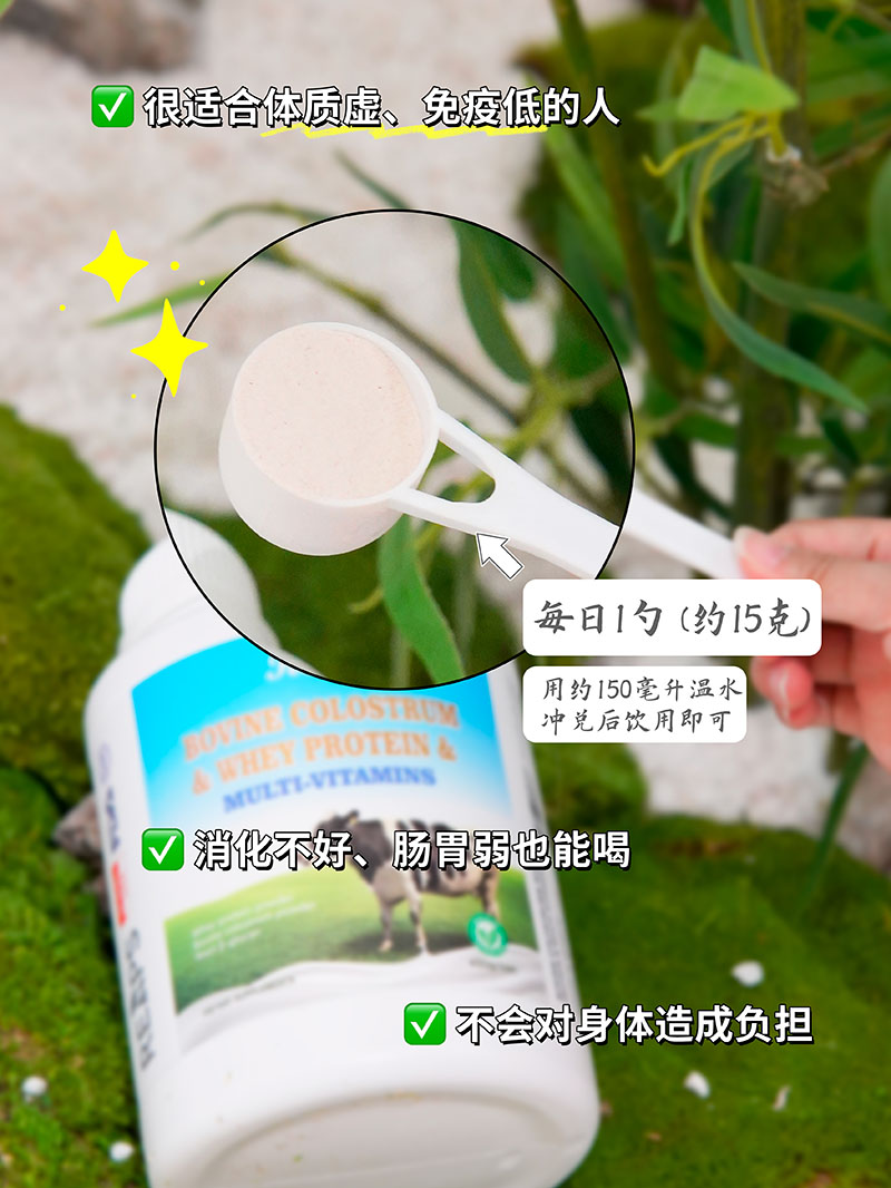 Reaps瑞普斯牛初乳乳清蛋白復合多維固體飲料3.jpg