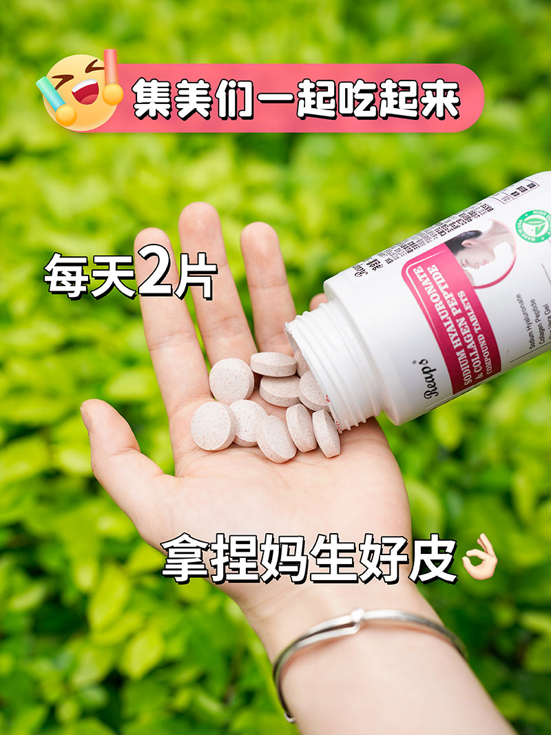 Reaps瑞普斯透明質酸鈉膠原蛋白肽復合壓片糖果3.jpg